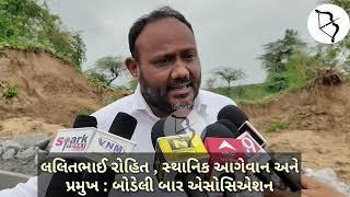 #Advocate Lalit Rohit #alleges major #corruption in Sinhod #diversion; says govt defamed – Watch now