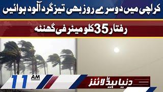 Karachi Wind Storm Update | Dunya News Headlines 11 AM | 22 Jan 2022 | Karachi Wind Update