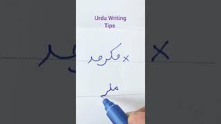 How To write Mukarma in Urdu: Writing With Pointer Tips And Tricks: How to Get Extra Marks In Exams