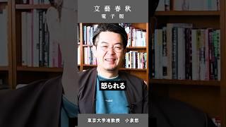 #小泉悠 が〈結婚してからの変化〉を語る
