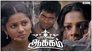 நம்ப வெச்சி கழுத்தறுக்கும் பயங்கரம்! | Aakkam Tamil Movie | Delna Davis | Sathish Ravan @dgtimesnet