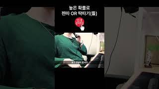 [찐따 공인인증 받는법] 너무 인기가 많다면 이 말투로 바꿔보세요. 화법만 바꿔도 인기가 사라집니다-2