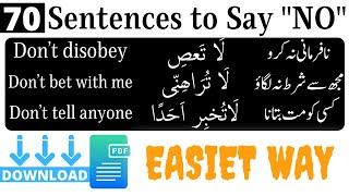 Arabic Sentences to Say "NO" | Arabic Conversation in English and Urdu