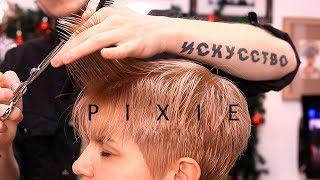 ️ how to Pixie. Tutorial short haircut