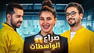 تحدي التفصيخ | سولاف جليل VS ساري حسام VS احمد هيثم 