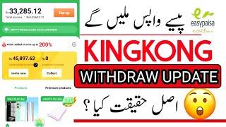 King kong withdraw Recieved ? | King Kong Earning App | king kong