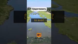 B1 Учить английский