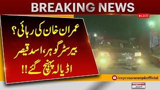 LIVE | PTI Protest  | Gohar Khan & Asad Qaiser Metting With Imran Khan in Adiala Jail Late Night