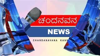 Coming Soon.. Chandanavana Kannada News Channel