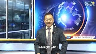 AI Financial CEO Jacky Feng畅谈人工智能的工业革命属性—温哥华夏季商务论坛6月25日隆重登场