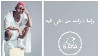 G.Oka - Shar3 El Gharam | جنرال اوكا -  شارع الغرام