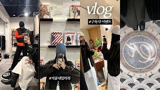 Korean vlog | Seoul shopping vlog | Seongsu-dong vlog | Garosu-gil Apgujeong vlog