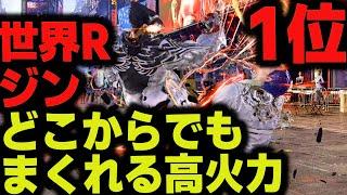 【鉄拳8】 世界ランク1位ジン どこからでもまくれる高火力  破壊神 ジン vs 破壊神 クラウディオ  ver1.10 Tekken8 HDR