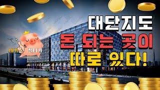 상가투자 비밀노트 '스카이폴리스' 지식산업센타 김미영팀장 010-8697-1678