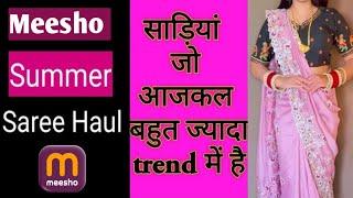 Meesho Saree Haul/ Meesho Latest Wedding wear & Partywear Sarees Review/ New Arrival Saree/