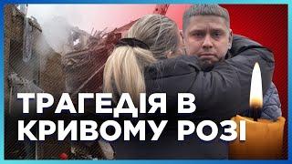  Кривий Ріг в ЖАЛОБІ. Перші кадри після РАКЕТНОГО УДАРУ: З усієї сім'ї ВИЖИВ лише ЧОЛОВІК