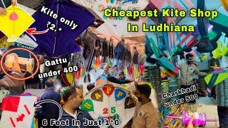 Best Kite Shop In Ludhiana Cheapest Kite Shop🪁Cotton Gattu Available 6Feet in 1*0 Vip56