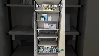 용인 푸르지오 원클러스터 2,3단지 59A타입 직접 다녀왔습니다!! (1분 분양정보 대표번호 : 1555-2597)