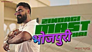 EMIWAY BANTAI - ZINDAGI MAST HAI | BHOJPURI REMIX | TOXIC RAPPER