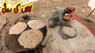 village merriag food I گاؤں کی شادی I village big roti.