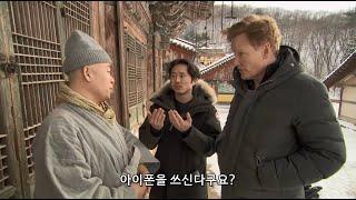 [KOR SUB] 한국의 불교 사찰을 방문한 코난과 스티븐 연