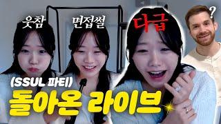 웃고싶으신 분 들어오세요...(썰파티),과외시절 썰, 서프라이즈 썰, 면접썰.