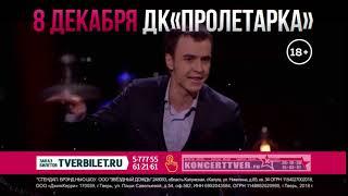 Иван Абрамов StandUP