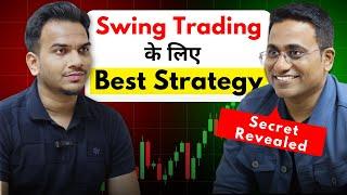 Best Strategy For Swing Trading | Secret Swing Trading Strategy @KETANMALI_IIM