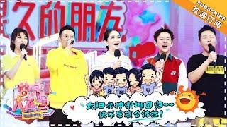 《快乐大本营》20180505期：谢娜回归快乐家族聚齐 佟丽娅现场曝雷佳音头围 Happy Camp【湖南卫视官方频道】