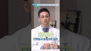 파킨슨병 환자, 단백질 음식 먹으면 안 된다고?