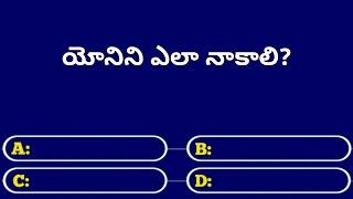 Gk Questions In Telugu || Episode - 41 || Facts || Gk || Quiz || General Knowledge || @Sk Gk Time