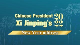 Live: Chinese President Xi Jinping's 2022 New Year address