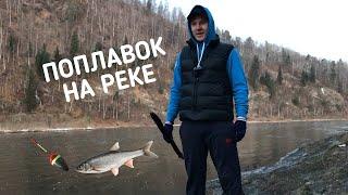 РЫБАЛКА НА РЕКЕ !!! ВЕСНОЙ ! ЛОВЛЯ ЕЛЬЦА