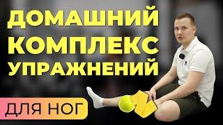 Мини-комплекс упражнений на заднюю поверхность ног #здоровье #упражнения