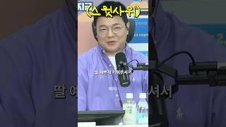 장모님께 인사드리는 최욱