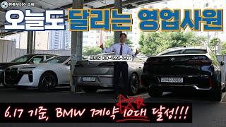 BMW 한독모터스 수원전시장의 핫카들 출고 준비완료된 모습 공개