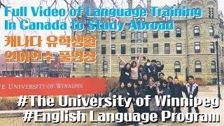 Full Video of Language Training in Canada to Study Abroad : [ Dasein ] 캐나다 유학생활 어학연수 풀영상