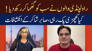 Sabir Shakir Revealed Hidden Facts | Eawaz Radio & TV