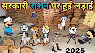 gaon ke ration per Hui ladai  sarkari ration per Hui ladai gadariya ki comedy @tween craft bmw