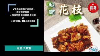 【料理包,南北貨,好食堂美食海鮮大批發購物,美食直播主美食團購,買海鮮推薦冷凍食品,牛排,美食推薦,好食堂,魚貨,特色美食,團購,熟食,料理食材,肉品,烤肉食材, 好食堂電話請撥0427070339】