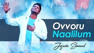 Ovvoru Naalilum | Tamil Christian Song | Yesuvukaaga | Jeswin Samuel