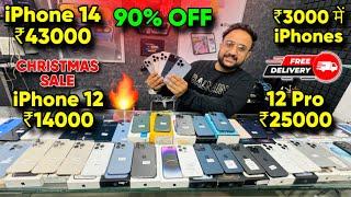 Biggest iPhone Sale Ever | Christmas Sale | Cheapest iPhone Market  | Second Hand Mobile