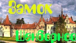 Прогулка по замку Шенбернов. Walk through the castle Schonborn