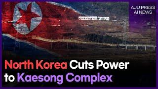 North Korea Cuts Power to Kaesong Complex | AJU PRESS AI NEWS