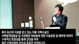 [성남 정다운산부인과] 여성항문질환 및 치핵수술 강의 영상 - 소음순수술, 이쁜이수술, 드림 질성형 수술법,요실금수술,요실금치료 15년 저명의 원영석 원장