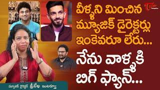 Music Director MM Srilekha Interview | వీళ్ళని మించిన మ్యూజిక్ డైరెక్టర్లు ఇంకెవరూ లేరు..! TeluguOne