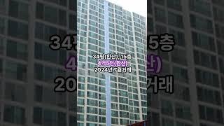 부산 영도구 34평 국평 가장 비싼 아파트 TOP5, #쇼츠 ,#shorts ,#부동산 ,#아파트 ,#투자 ,#이슈 ,#부산영도
