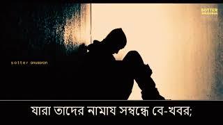 সূরা আল - মাউন Surah al - Maa'un  / omar hisham al arabi / With Bangla Translation