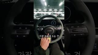 신형 코나 최대 장점 #shorts #suv