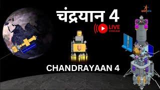 Chandrayaan 4 | ISRO